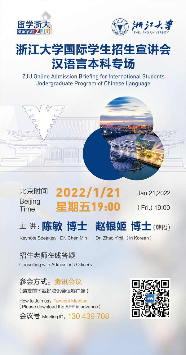2022汉语言本科招生宣讲_副本.jpg